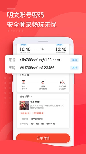 租号玩安卓下载