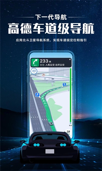 高德车主司机端(高德地图)老版本下载