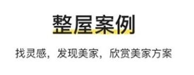 PChouse家居杂志经典版下载