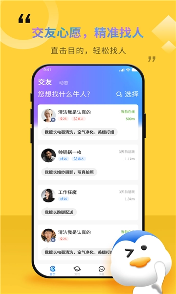 随时约安卓版安装包下载