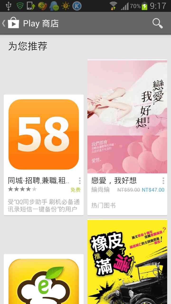 play商店安卓版安装下载