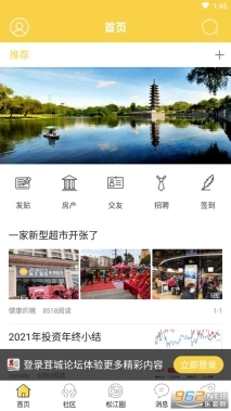 松江茸城论坛旧版下载