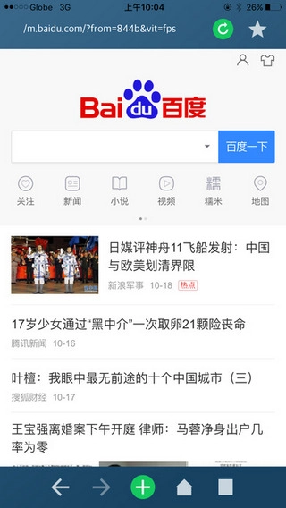 寰宇浏览器安卓版软件下载