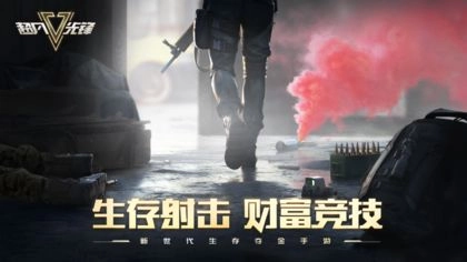 超凡先锋2025最新版V3.1下载