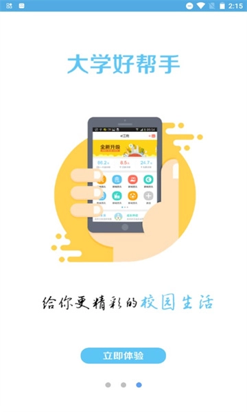 e江南正式版下载
