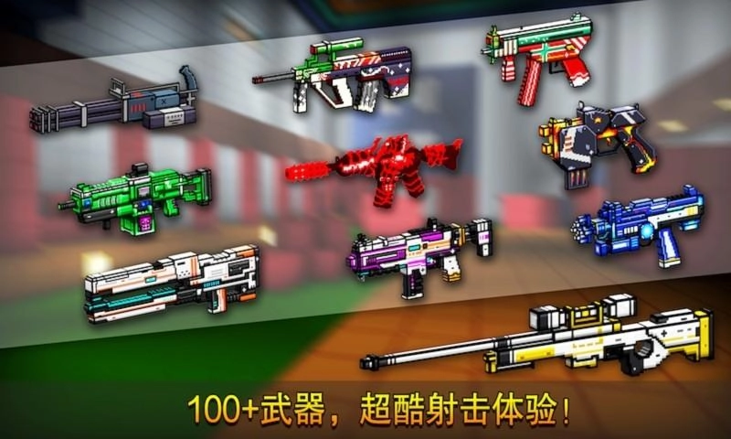 像素射击正版最新下载