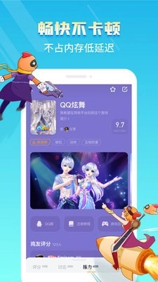 菜鸟游戏云电脑免费下载