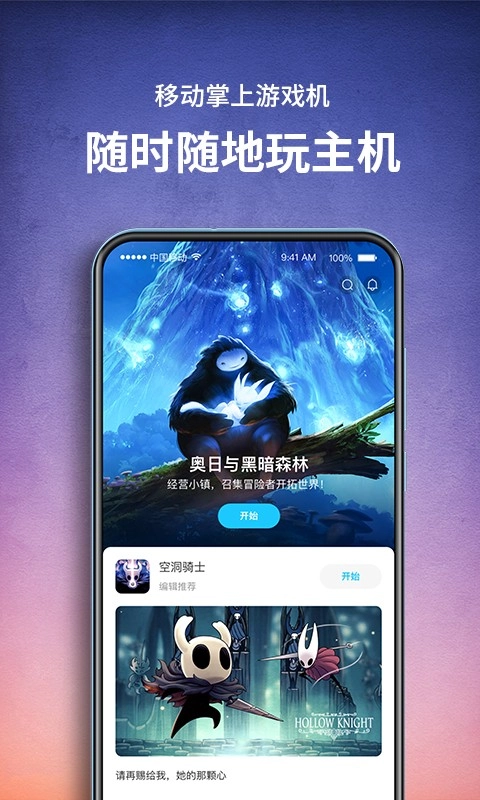 饺子云游戏正版安装包下载
