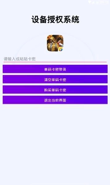 鸡仙老版下载