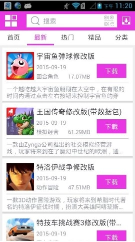 软天空安卓版最新下载