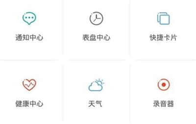 ticwear助手开发版安装包下载