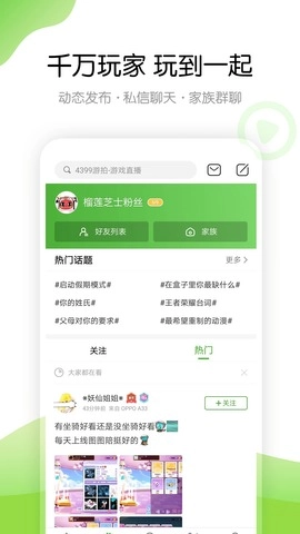 499游戏盒旧版下载