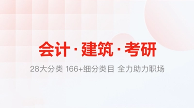网易云课堂软件下载