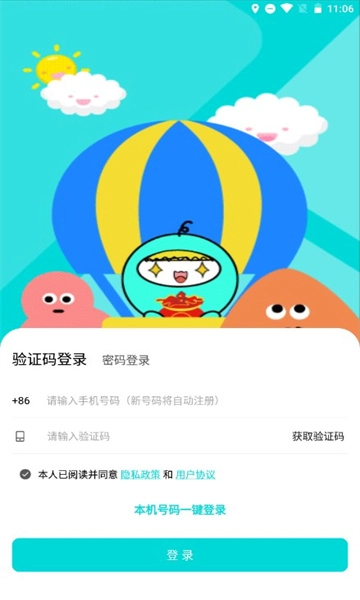私活圈兼职软件安装包下载