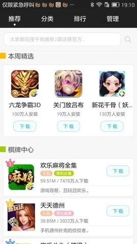 搜狗游戏中心中文版下载