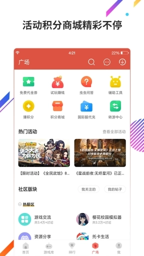 虫虫助手2025最新版免费下载