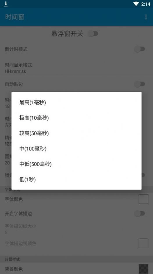 时间窗最新下载