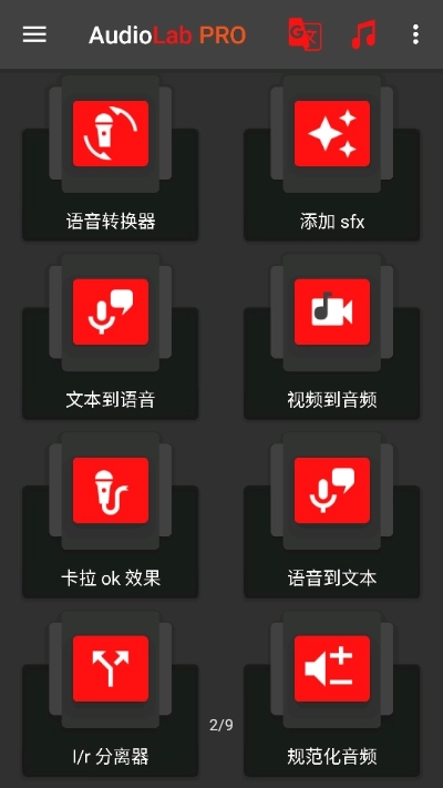 audiolab免费版安装包下载