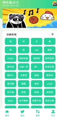 鸡乐盒手游下载