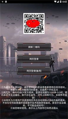 cf装备助手(活动助手)一键领活动老版本下载