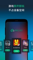 网易云游戏安卓下载