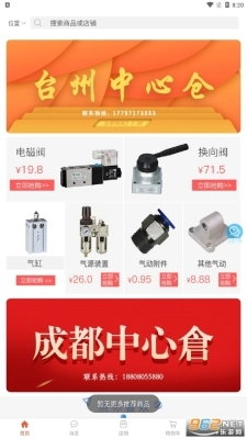 液多多(液多多商户版安装包下载