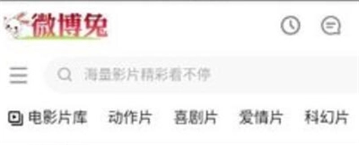 微博兔2025版安装包下载