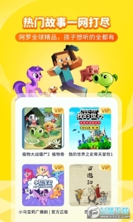 喜马拉雅儿童版软件下载
