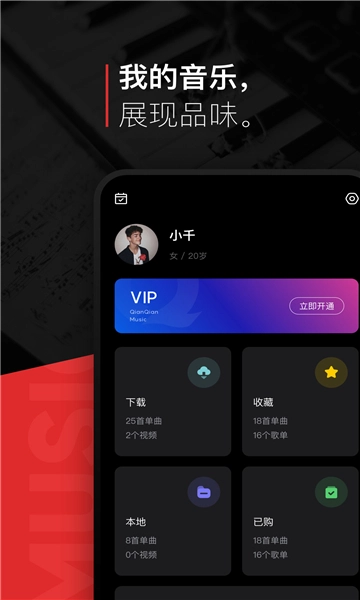 遇见音乐中文版下载