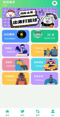 鸡乐盒6.0无广告版免费下载