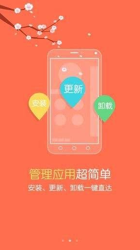 乐商店正版下载