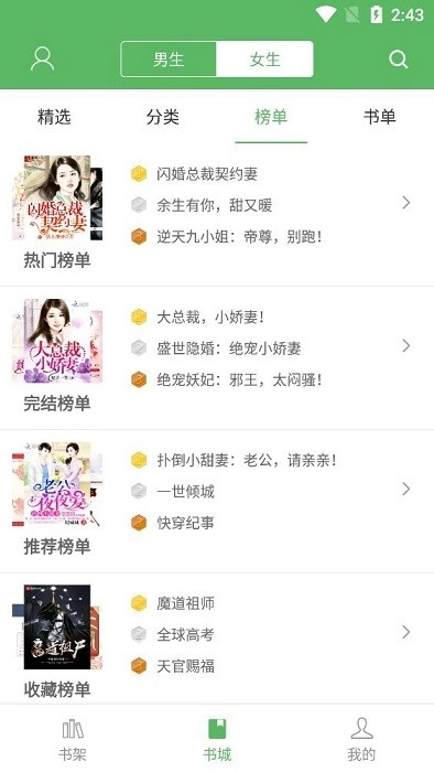 笔下文学小说网最新下载