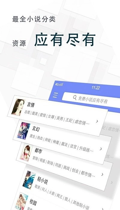 海棠小说老版下载