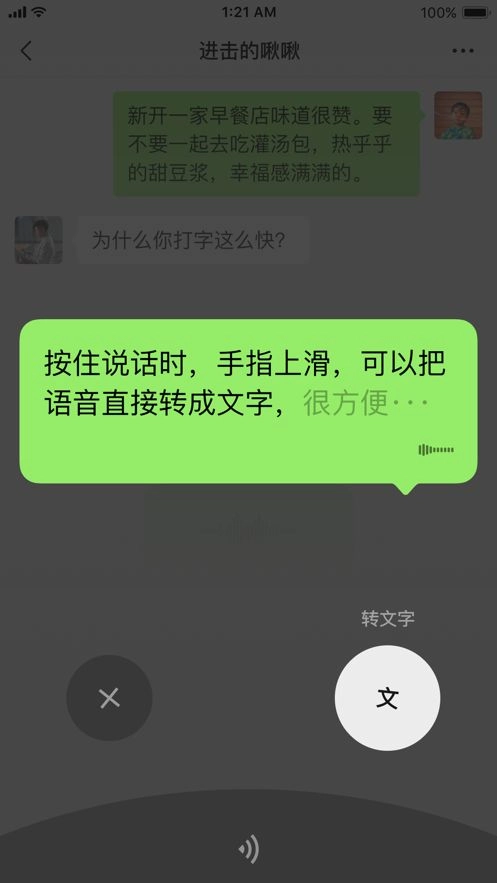 微信手表版安装下载