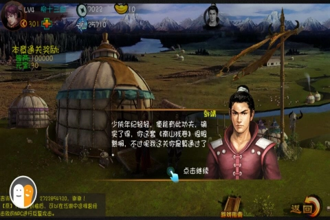 麻辣江湖手游版下载