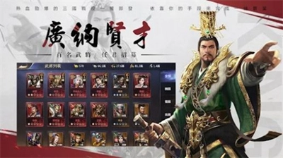 攻掠三国风云再起安装下载