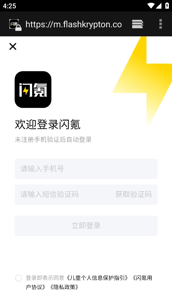 闪氪旧版下载