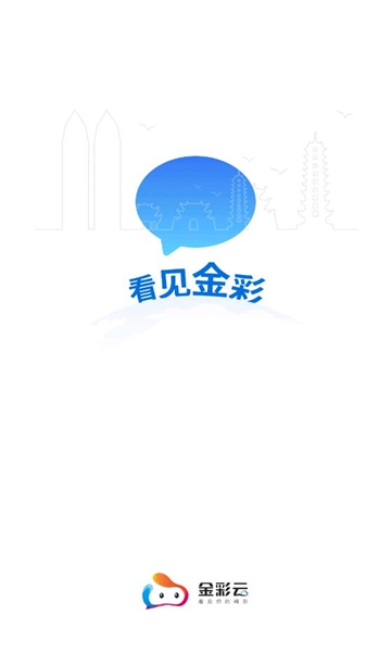 金彩云客户端正式版下载