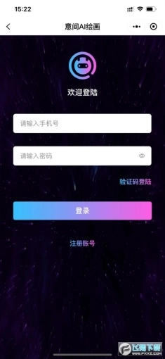 智星意间ai绘画最新版手机下载