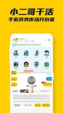 小二哥干活图3