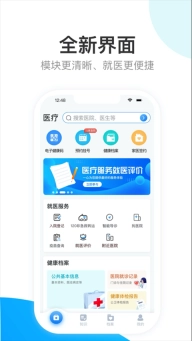 健康天津手机下载