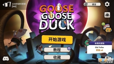GooseGooseDuck手机版安装包下载