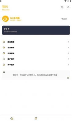 GM工具箱免费下载