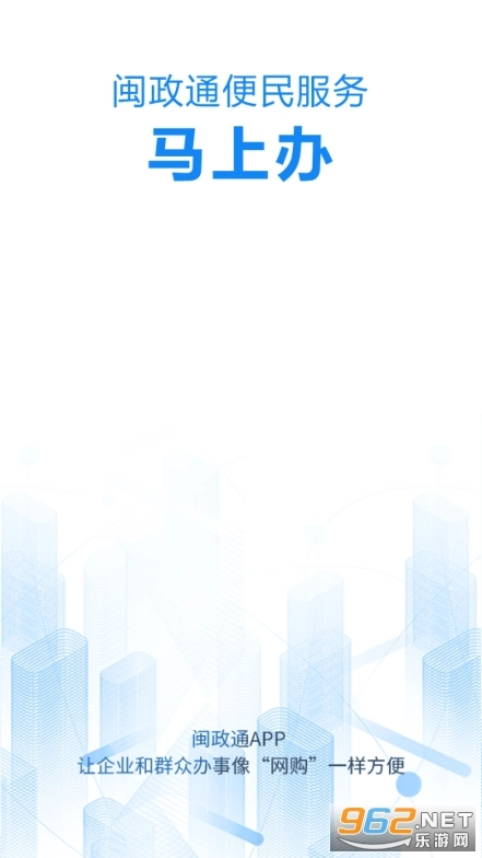闽政通老版本下载