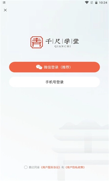 千尺学堂软件下载