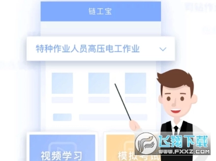 链工宝手机2025旧版下载