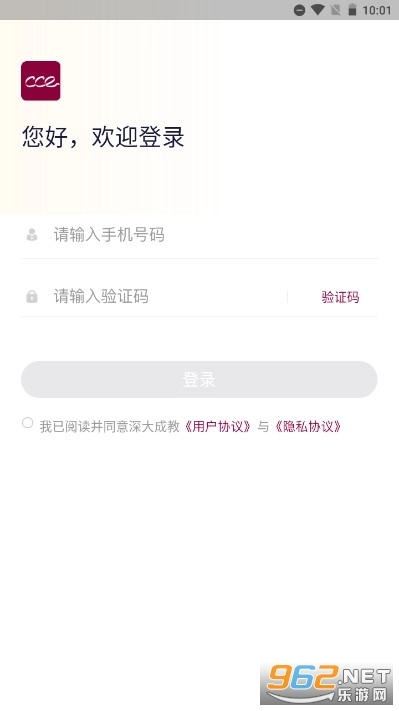 深大成教最新版手机下载