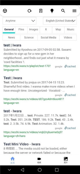 iwara正版手机下载