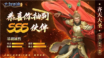 大话西游归来安卓下载