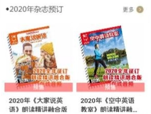 空中英语教室安装下载
